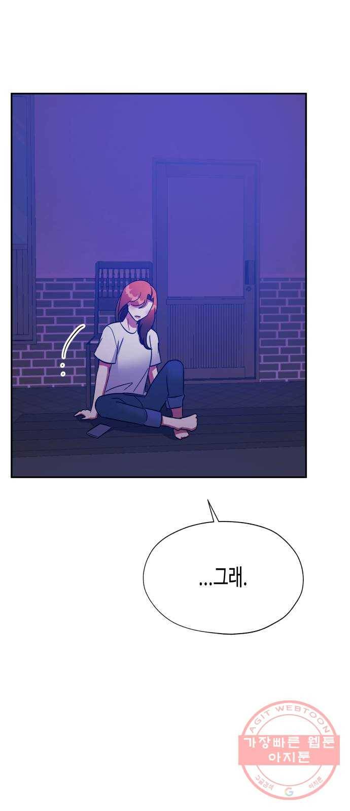 나를 길들여 봐, 차비서 30화 35