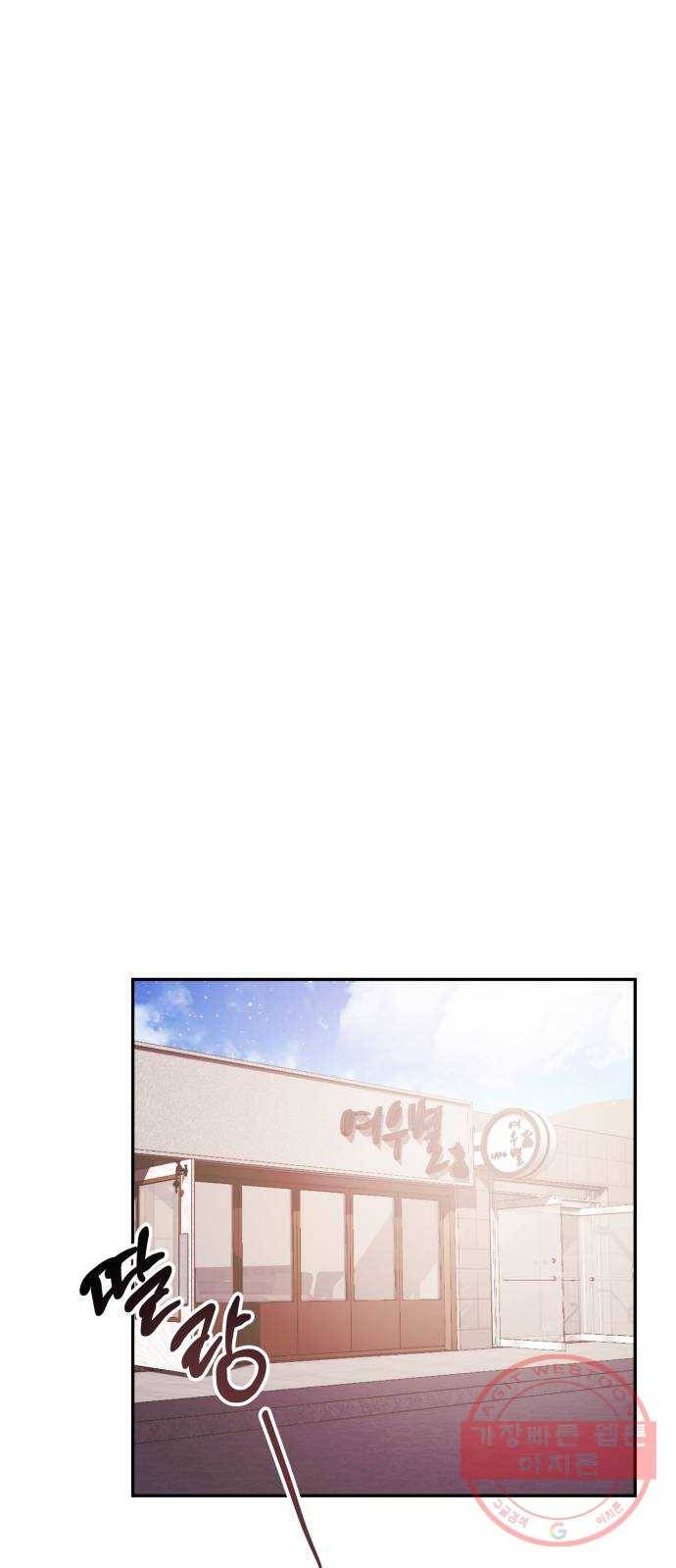 나를 길들여 봐, 차비서 30화 40