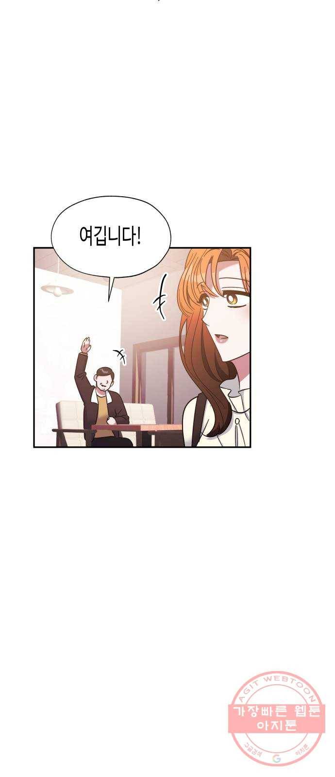 나를 길들여 봐, 차비서 30화 41