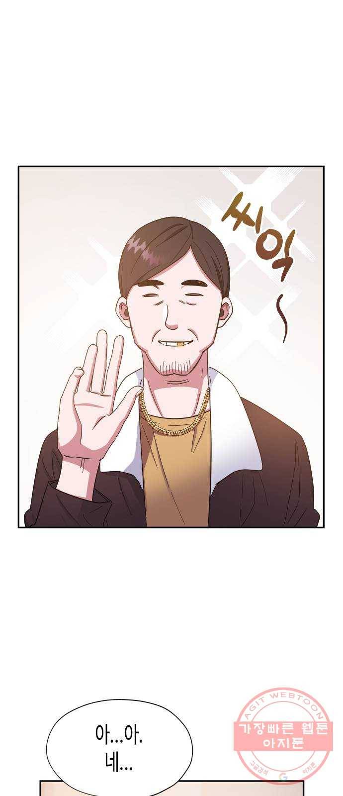 나를 길들여 봐, 차비서 30화 42