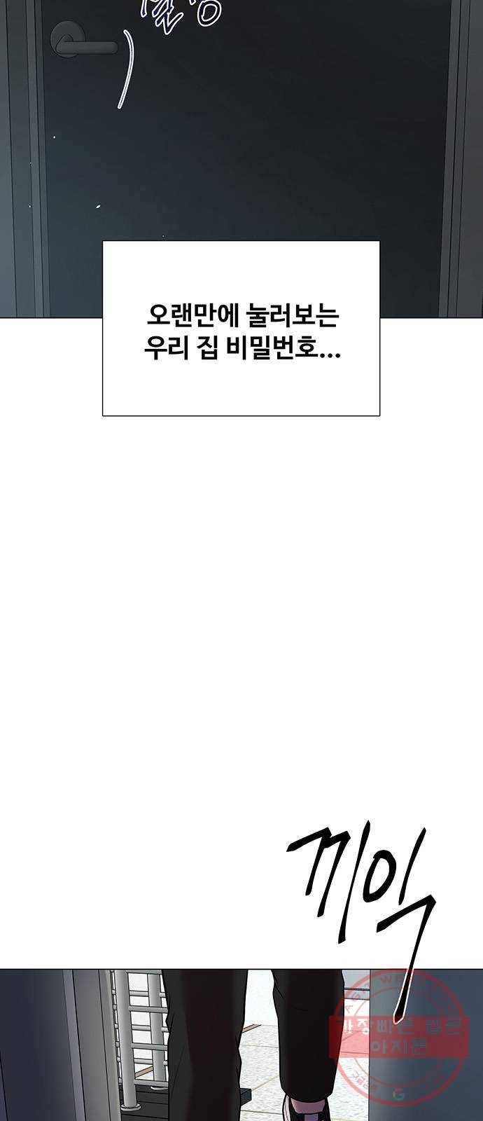 더 나우 41화 2