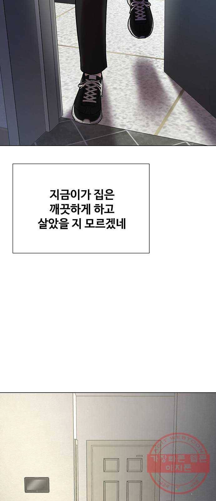 더 나우 41화 3