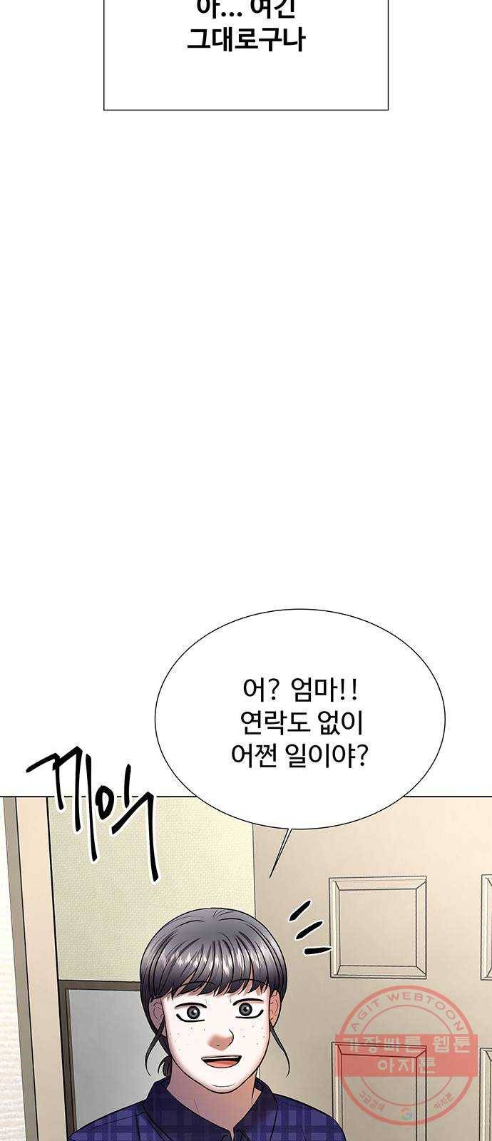 더 나우 41화 5
