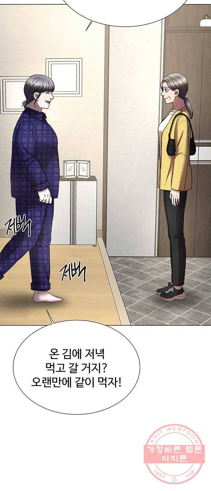 더 나우 41화 7