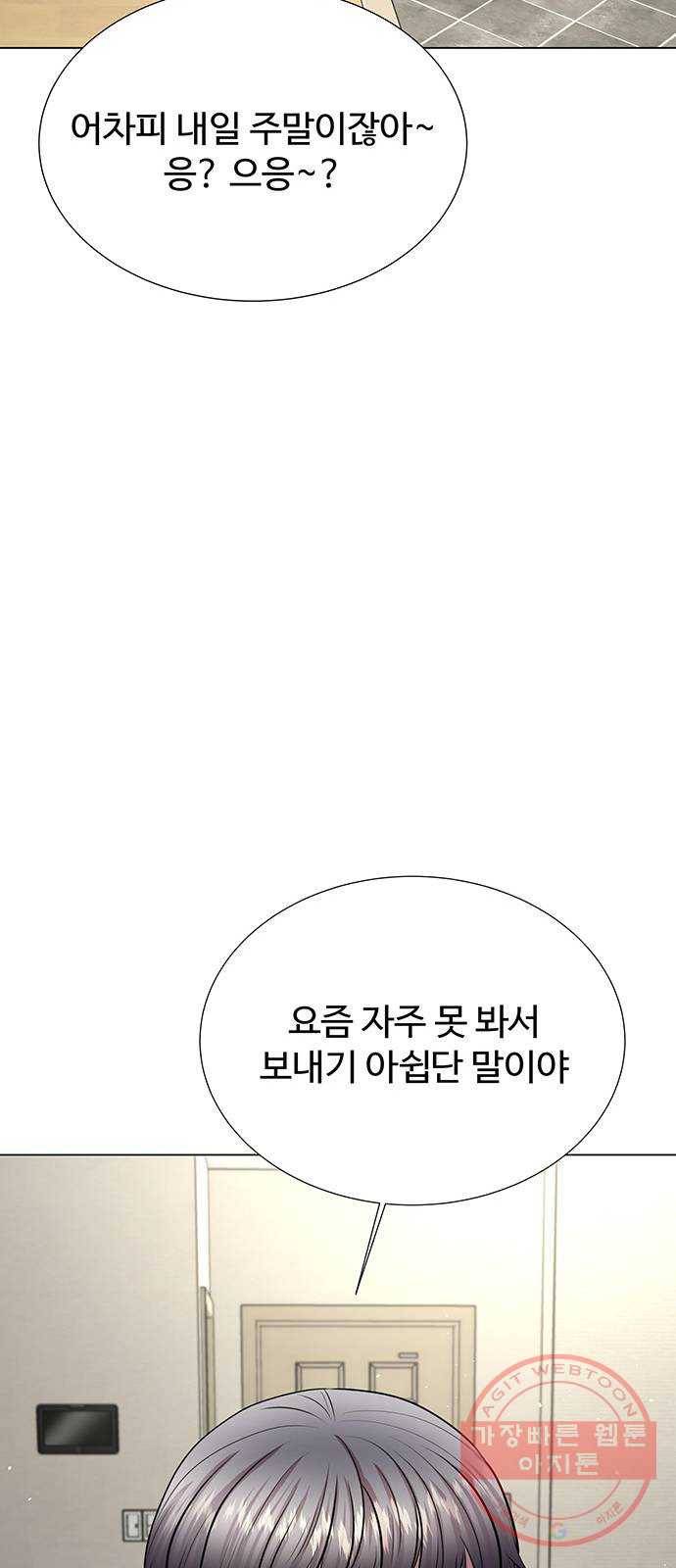 더 나우 41화 9