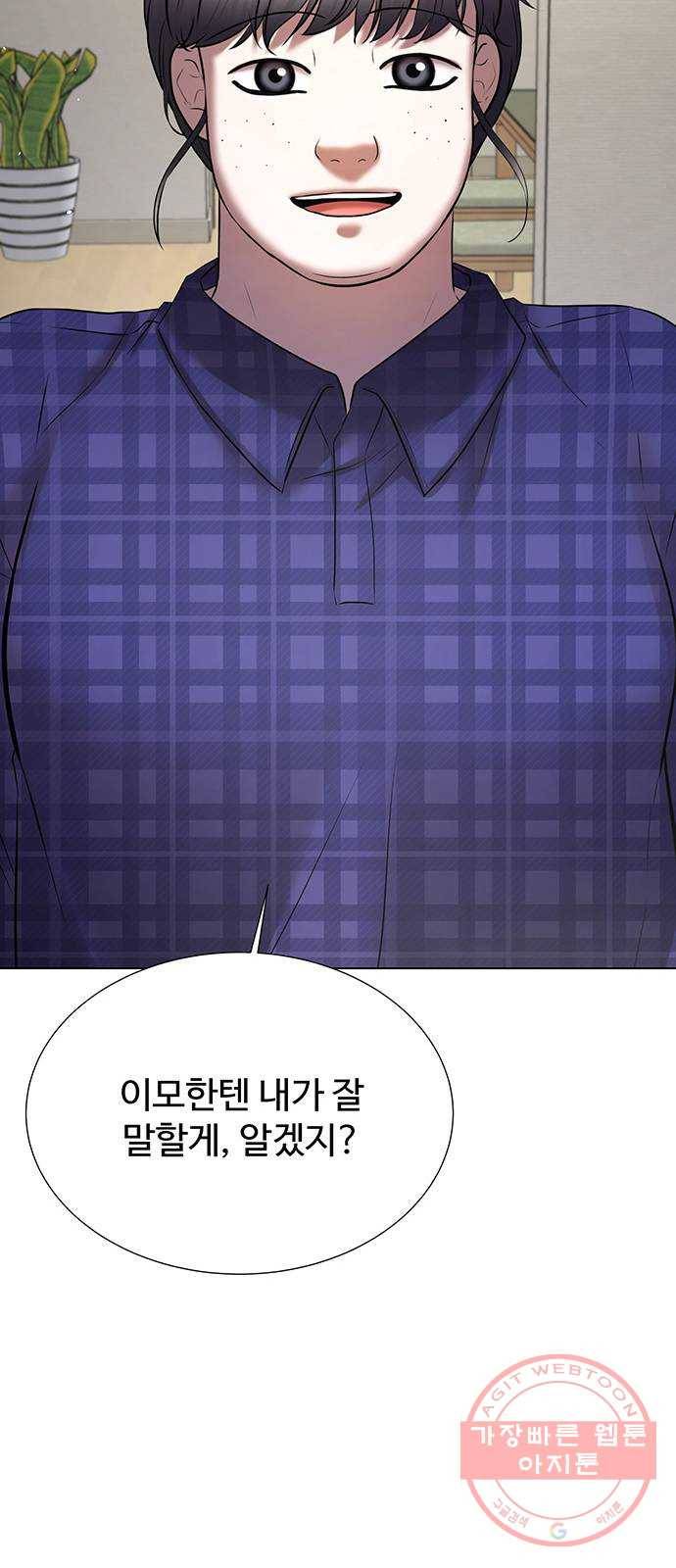 더 나우 41화 10