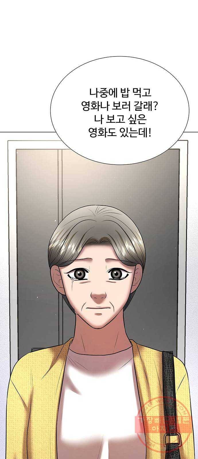 더 나우 41화 11