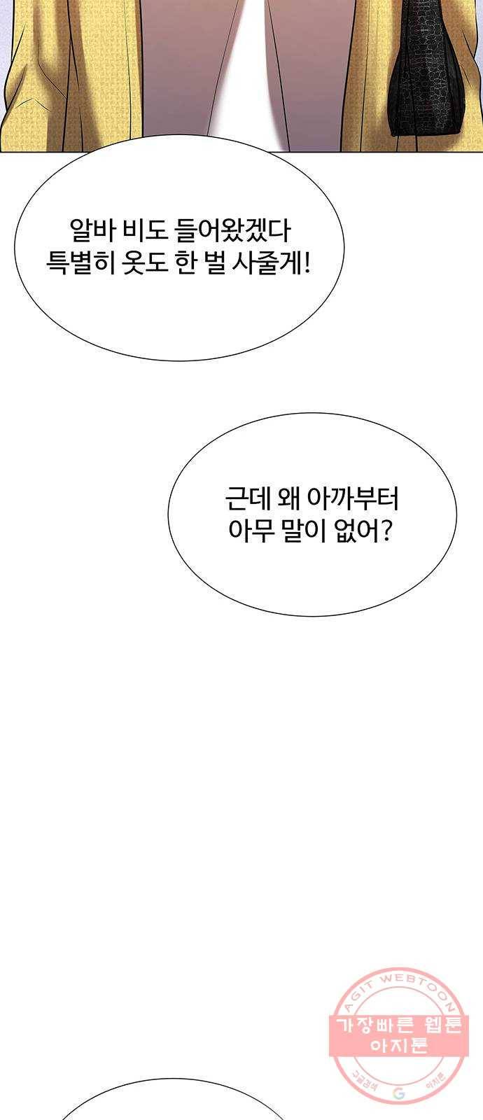 더 나우 41화 12