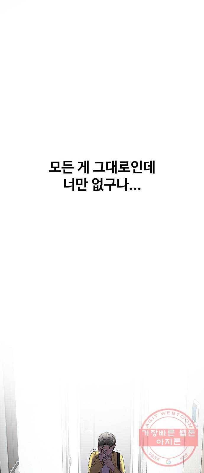 더 나우 41화 14