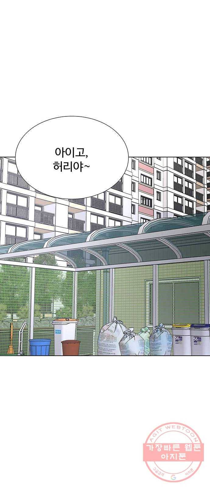 더 나우 41화 18