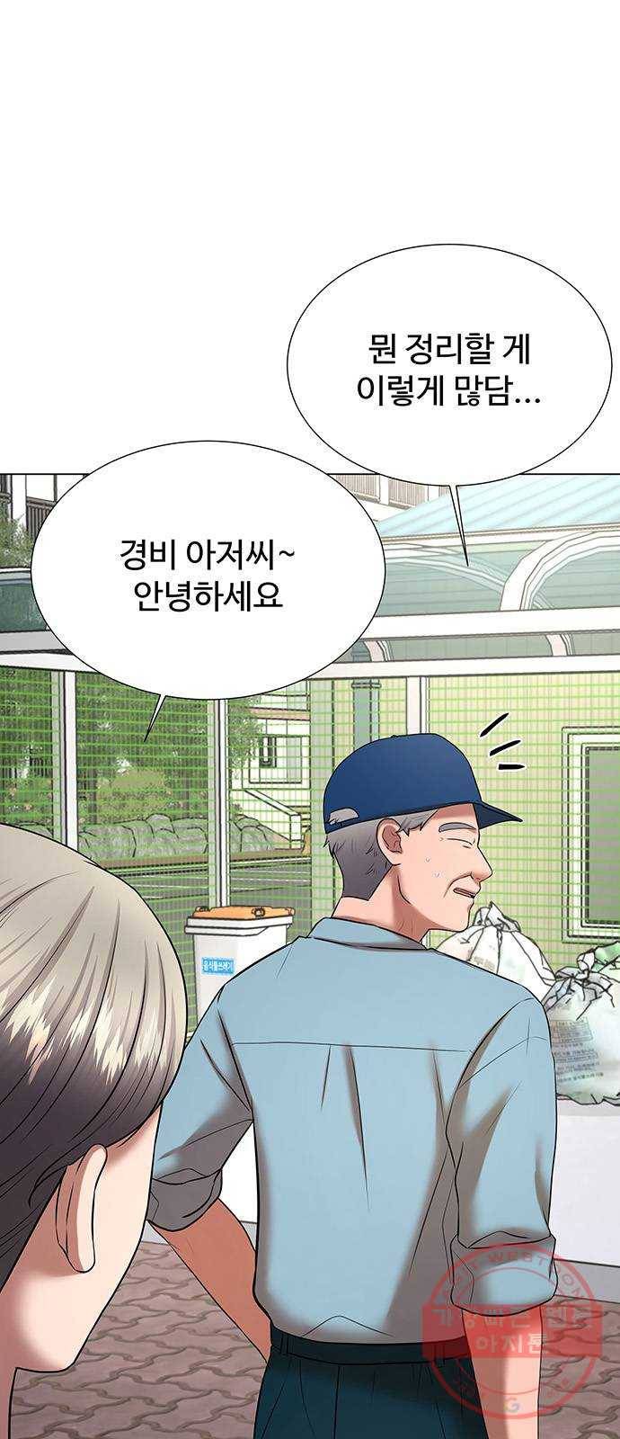 더 나우 41화 19