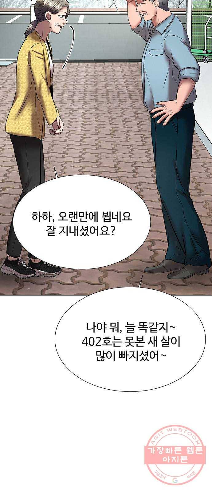 더 나우 41화 21