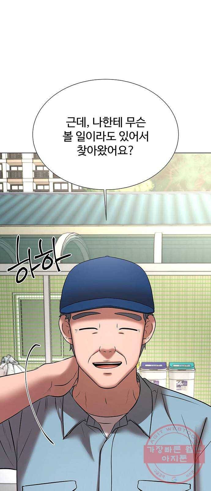 더 나우 41화 22