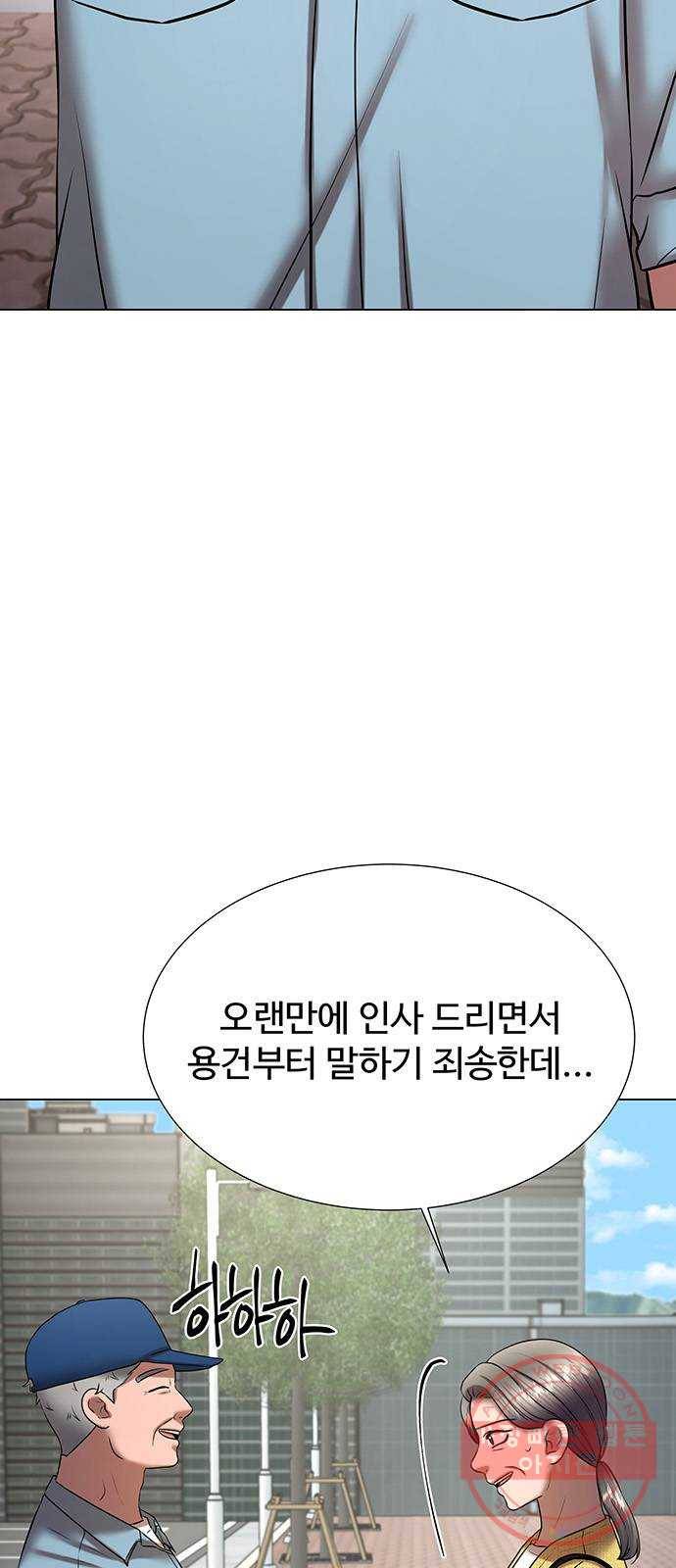더 나우 41화 23