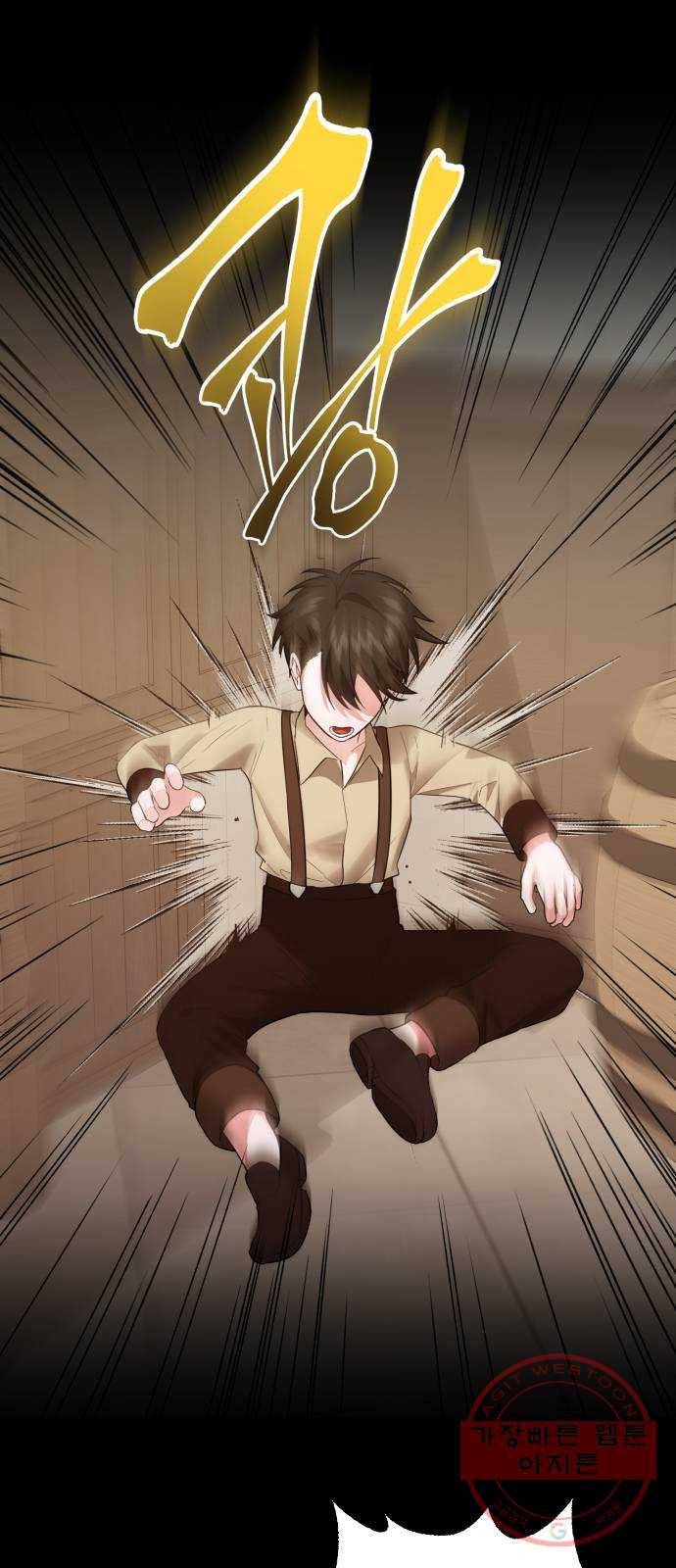 아침을 지나 밤으로 71화 1
