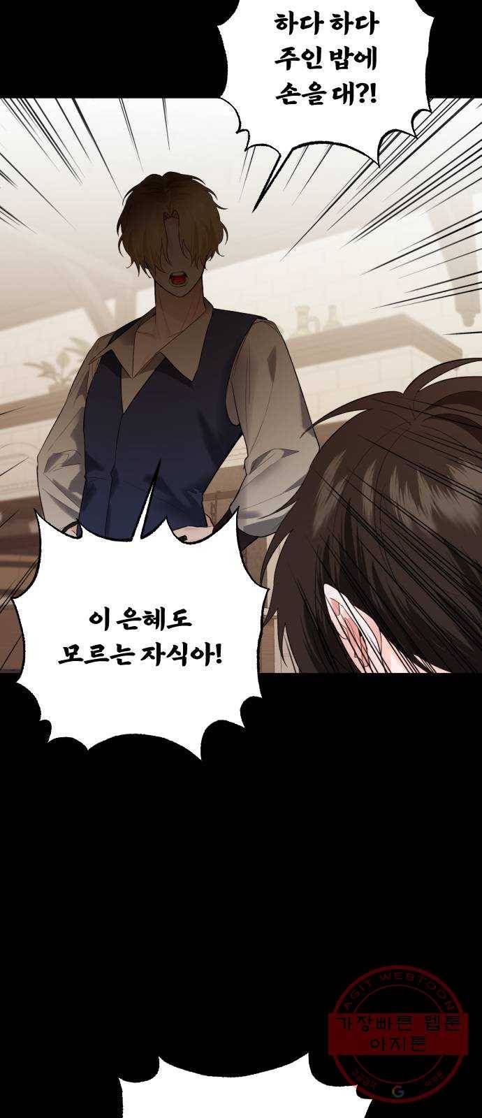 아침을 지나 밤으로 71화 2