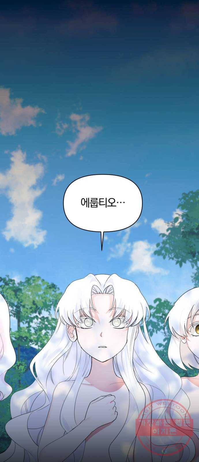 아침을 지나 밤으로 71화 5