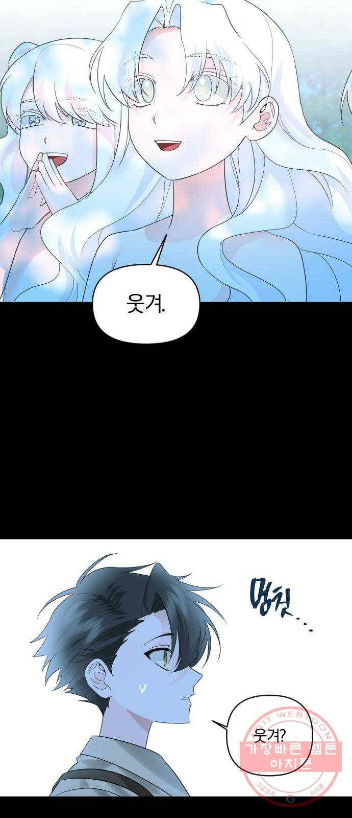 아침을 지나 밤으로 71화 7