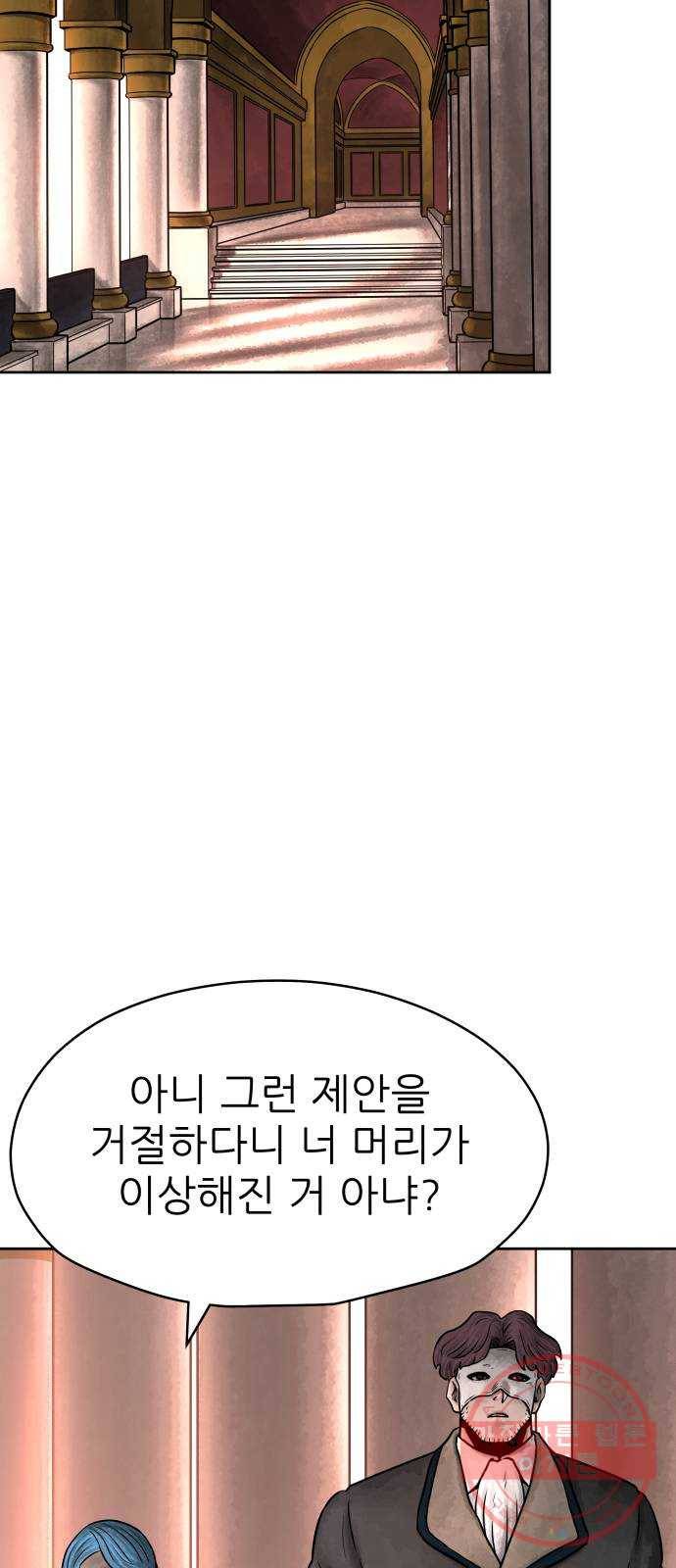 용사참수인 9화 2