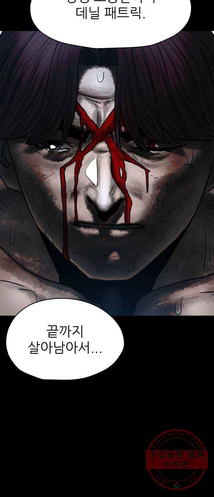 용사참수인 9화 17