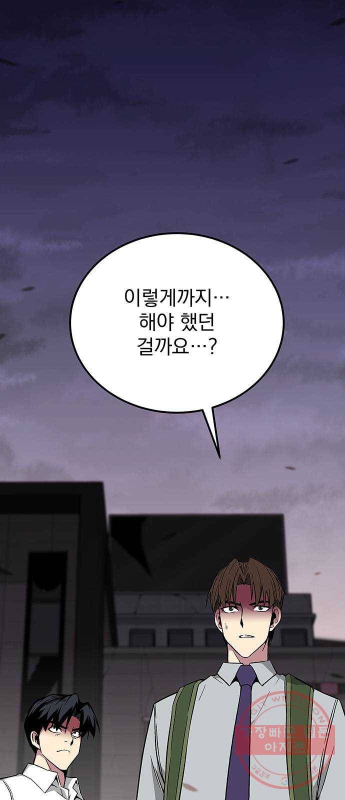 지구식 구원자 전형 22화 3