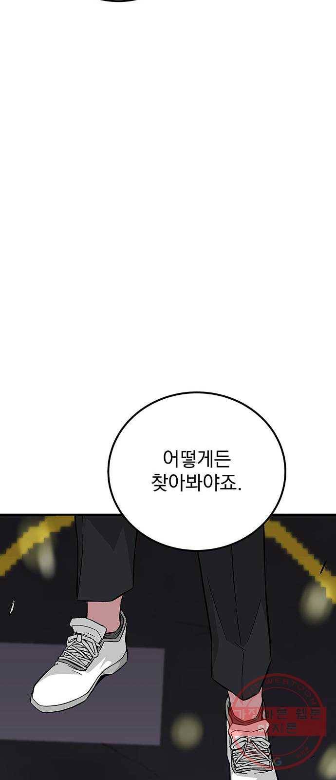 지구식 구원자 전형 22화 7