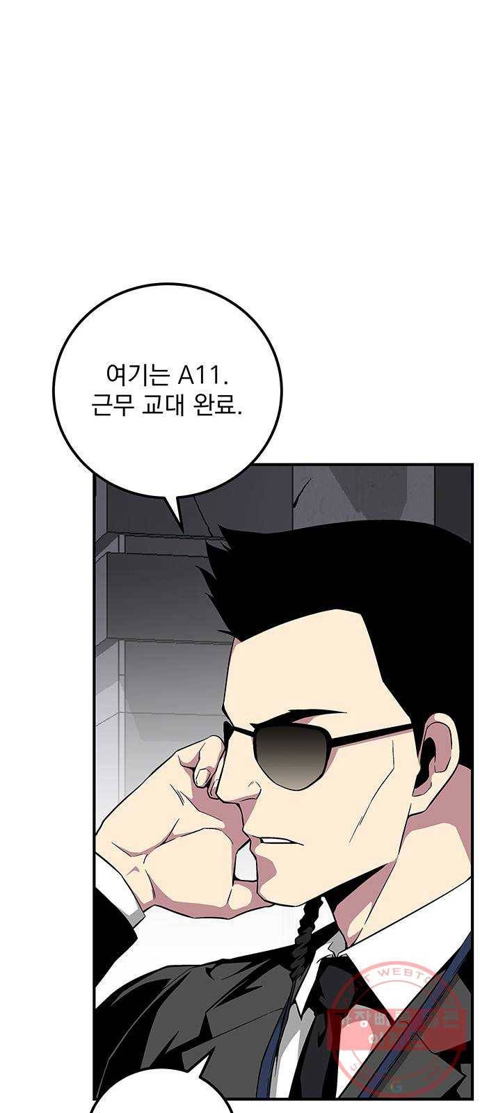 지구식 구원자 전형 22화 14
