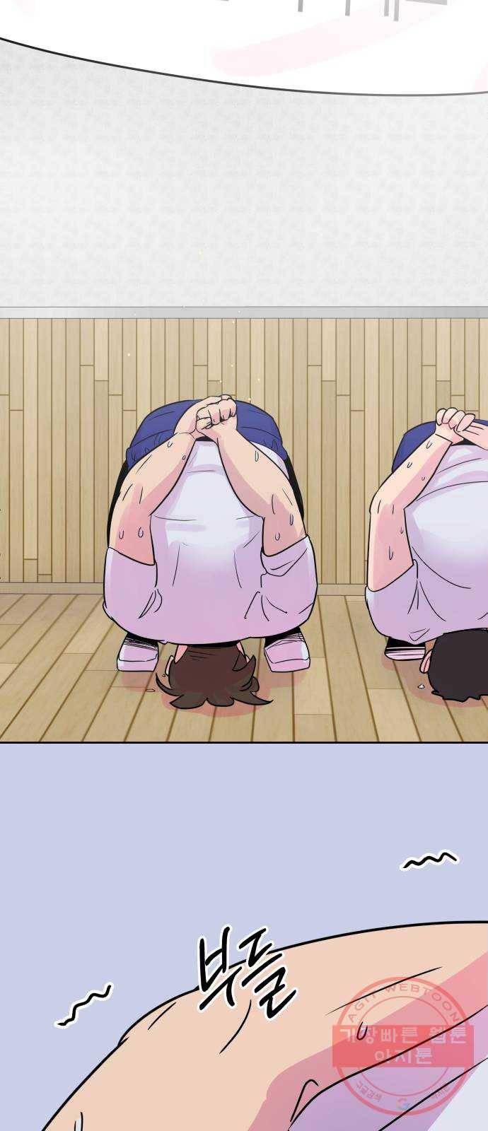 홍대 바이브 17화_외눈박이마을 13