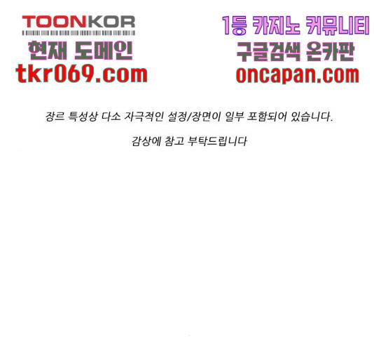 기계증식증 29화 1
