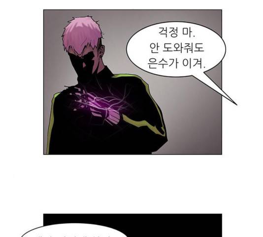 기계증식증 29화 14