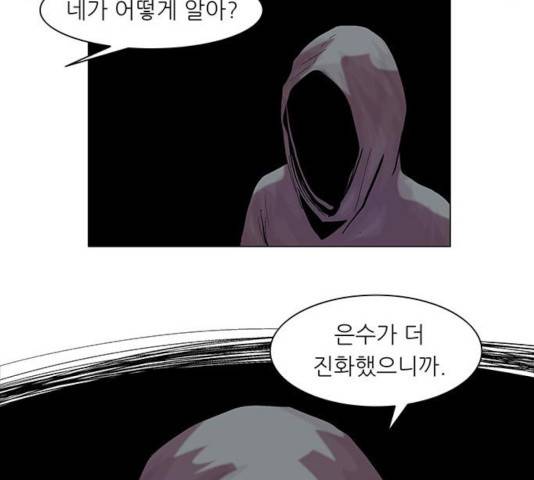 기계증식증 29화 15