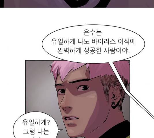 기계증식증 29화 17