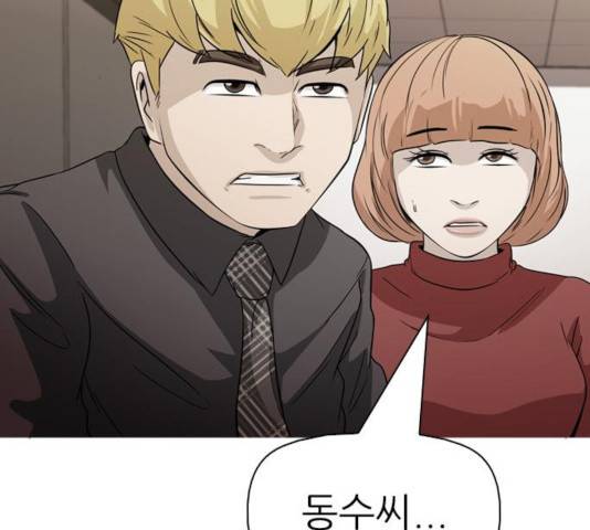 성인초딩 67화 2