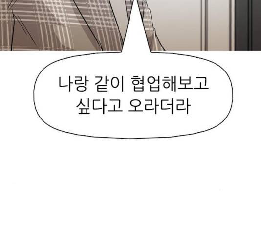 성인초딩 67화 7