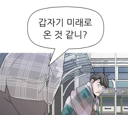 성인초딩 67화 8