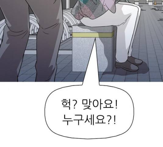 성인초딩 67화 9