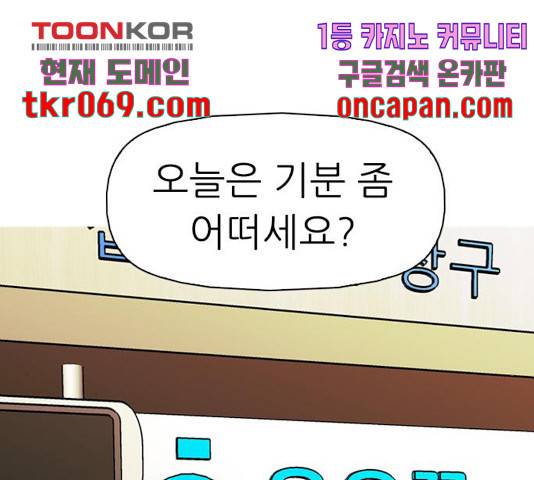 성인초딩 67화 13