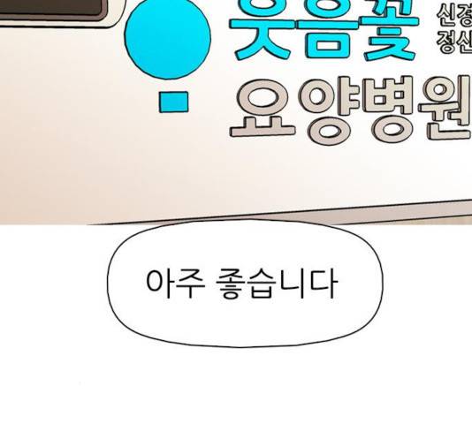 성인초딩 67화 14