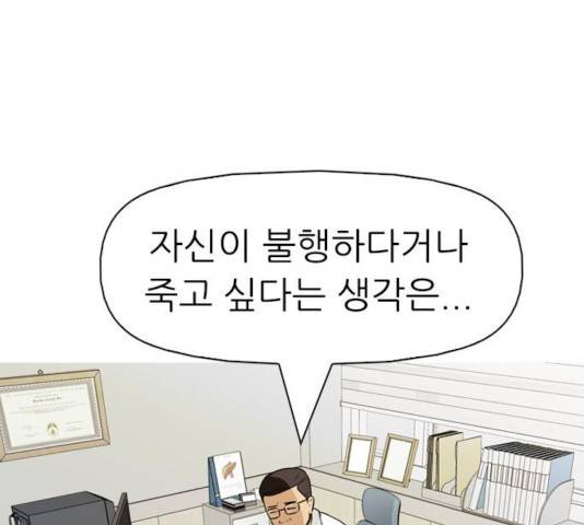 성인초딩 67화 15