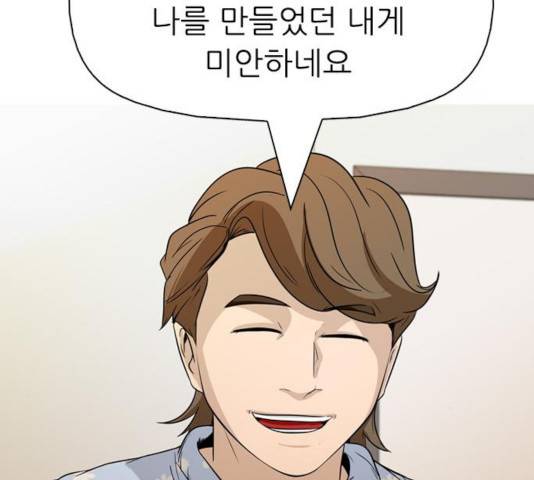 성인초딩 67화 20
