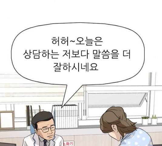 성인초딩 67화 22
