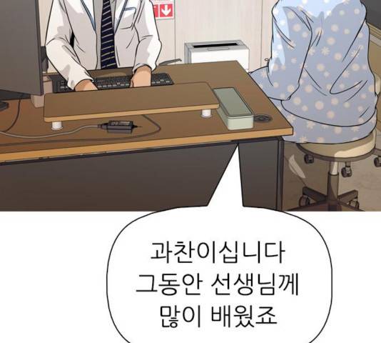 성인초딩 67화 23