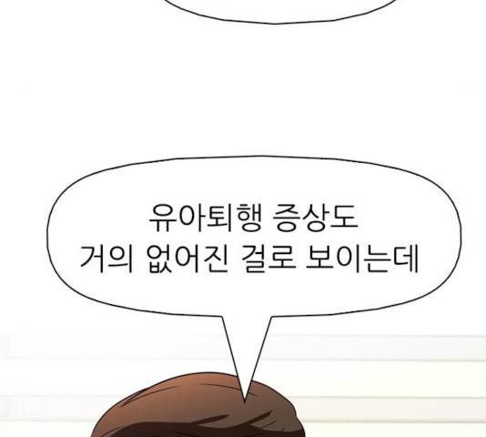 성인초딩 67화 24