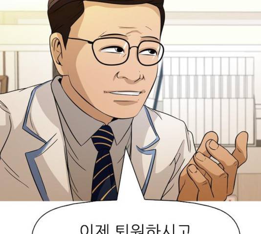 성인초딩 67화 25