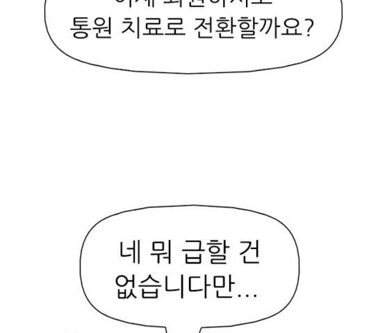 성인초딩 67화 26
