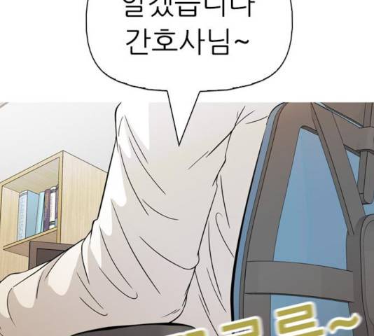성인초딩 67화 29