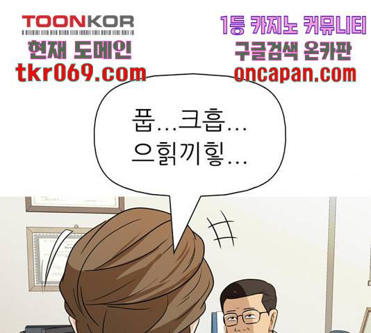 성인초딩 67화 31