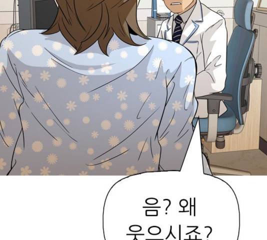 성인초딩 67화 32