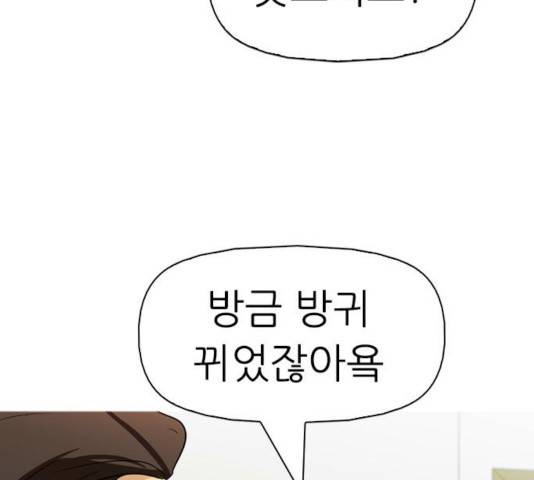 성인초딩 67화 33