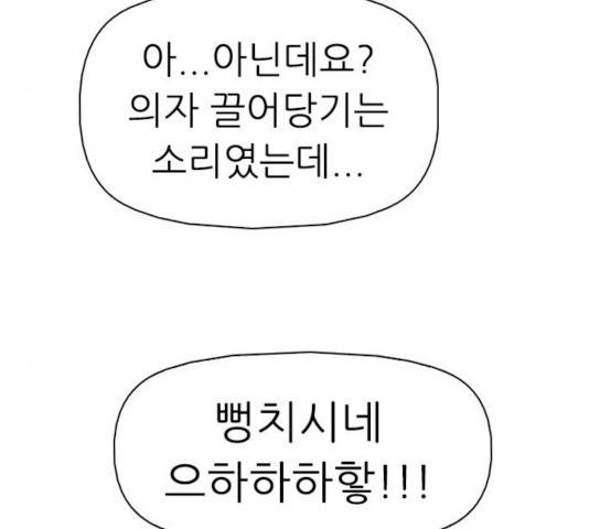 성인초딩 67화 35